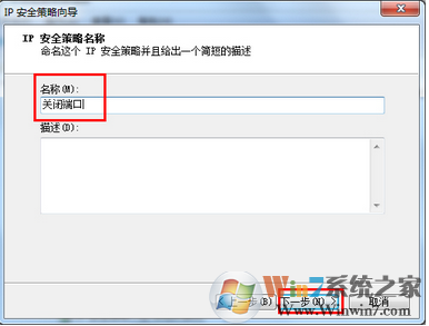 如何关闭win7系统的危险端口？那些端口是可以关闭的？