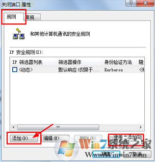 如何关闭win7系统的危险端口？那些端口是可以关闭的？