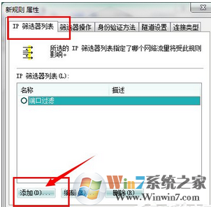 如何关闭win7系统的危险端口？那些端口是可以关闭的？