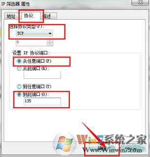 如何关闭win7系统的危险端口？那些端口是可以关闭的？