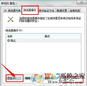 如何关闭win7系统的危险端口？那些端口是可以关闭的？