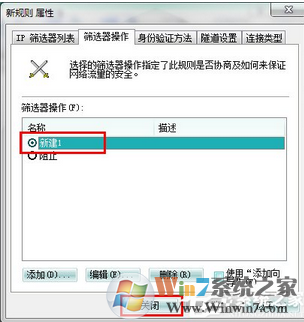 如何关闭win7系统的危险端口？那些端口是可以关闭的？