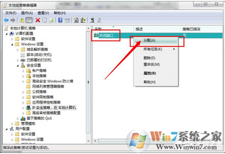 如何关闭win7系统的危险端口？那些端口是可以关闭的？