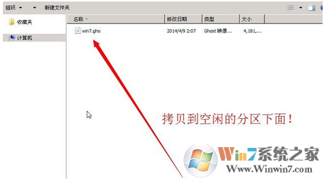 win7系统还原时出现decompression error abort怎么办？