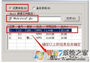 win7系统还原时出现decompression error abort怎么办？