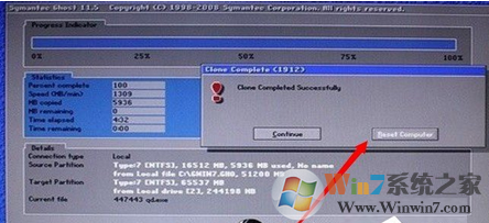 win7系统还原时出现decompression error abort怎么办？