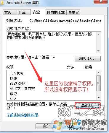 androidserver.exe是什么进程？androidserver.exe怎么彻底删除？