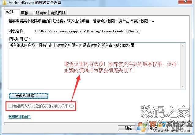 androidserver.exe是什么进程？androidserver.exe怎么彻底删除？
