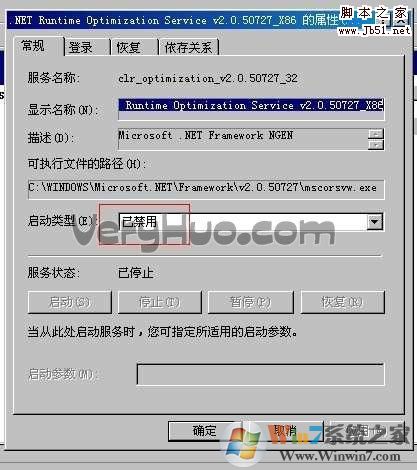 mscorsvw.exe是什么进程，如何关闭禁止mscorsvw.exe