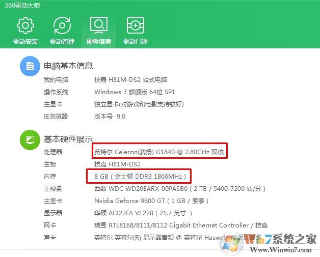 4g内存该装64位还是32位的win7系统？