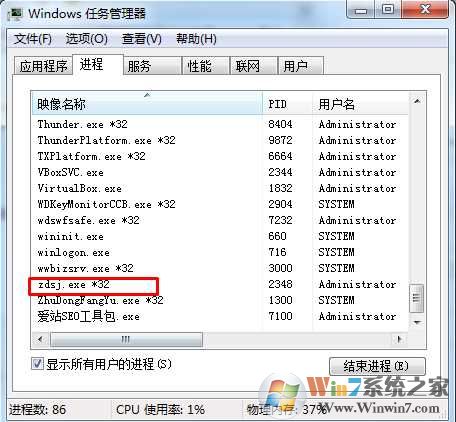 zdsj.exe是什么进程?zdsj.exe可以禁用吗？