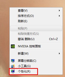 win7屏保怎么设置？设置屏保的方法