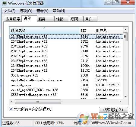RtHDVBg.exe是什么进程？rthdvbg.exe占内存怎么解决