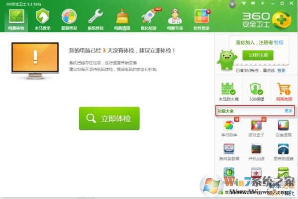 360kuaikan.exe是什么进程？360视频快看怎么卸载