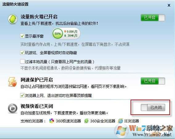 360kuaikan.exe是什么进程？360视频快看怎么卸载