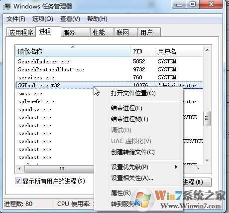 Win7彻底关闭搜狗输入法云计算,禁用SogouCloud.exe进程的方法