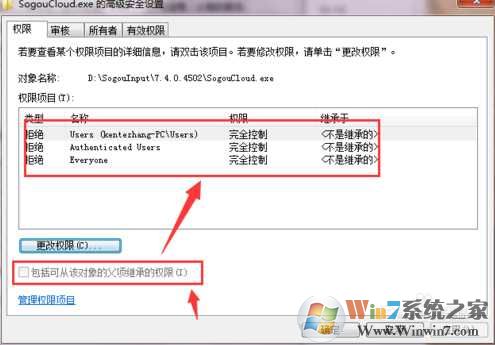 Win7彻底关闭搜狗输入法云计算,禁用SogouCloud.exe进程的方法