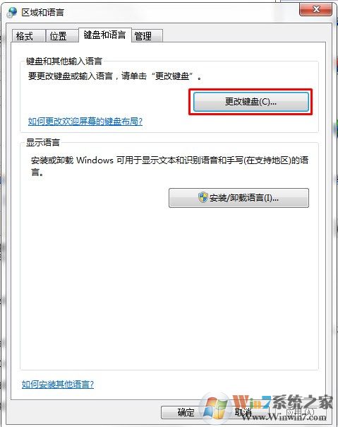win7语言栏不见了怎么办?win7系统找回语言栏的方法
