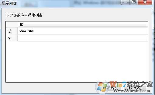 tadb.exe是什么进程?tadb.exe怎么删除?tadb.exe进程关闭方法