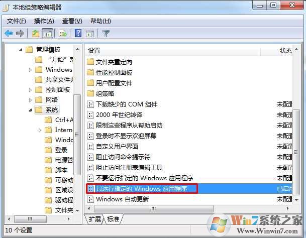 电脑Win7什么都打不开提示被限制怎么解决？