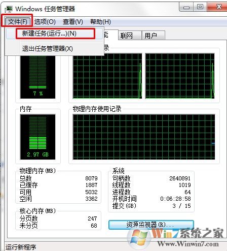 win7开机黑屏怎么办？开机黑屏的解决方法
