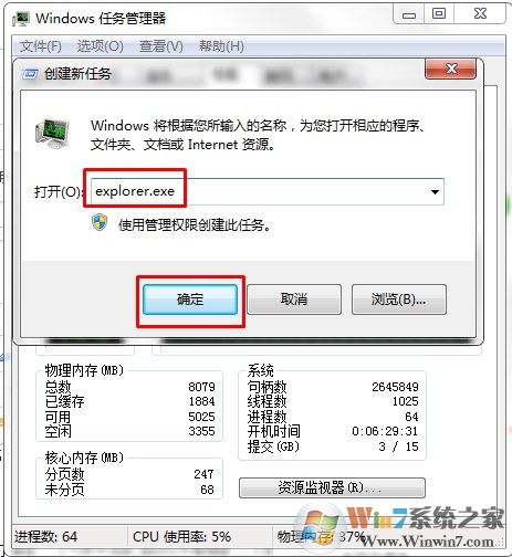 win7开机黑屏怎么办？开机黑屏的解决方法