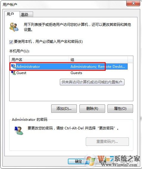 Win7取消开机登录(不用密码直接进桌面方法)