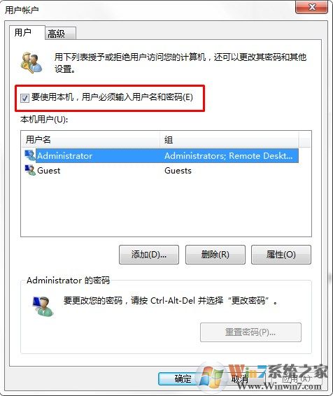 Win7取消开机登录(不用密码直接进桌面方法)