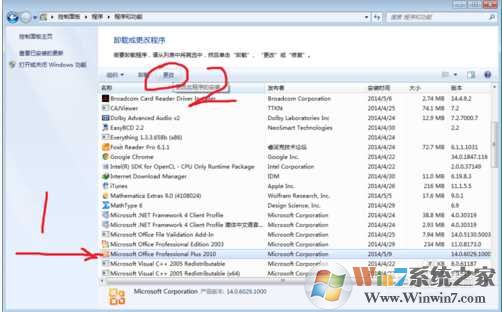 Win7怎么卸载微软拼音2010？删除微软拼音2010方法