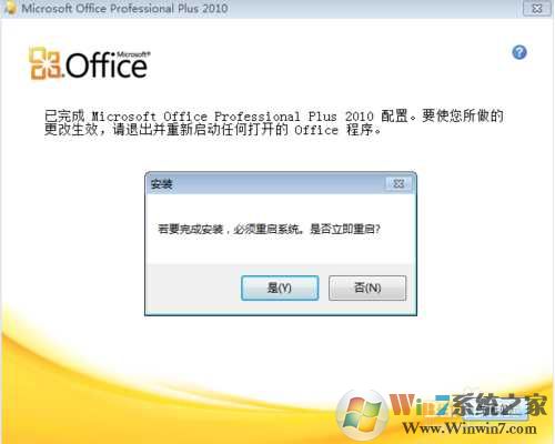 Win7怎么卸载微软拼音2010？删除微软拼音2010方法