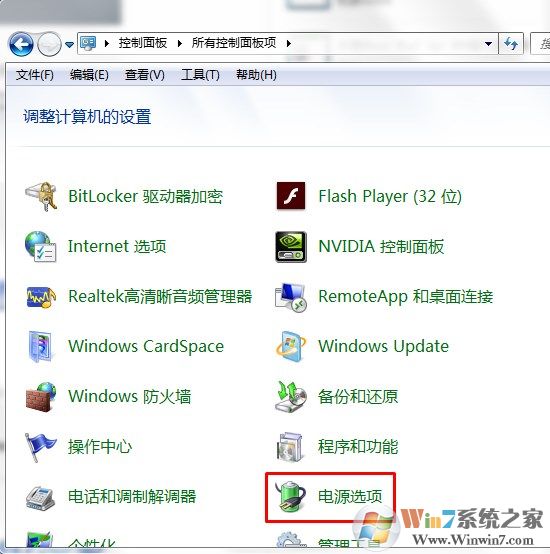 【电脑待机】win7怎么设置不待机？win7系统设置不待机的方法