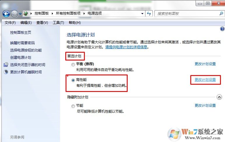 【电脑待机】win7怎么设置不待机？win7系统设置不待机的方法