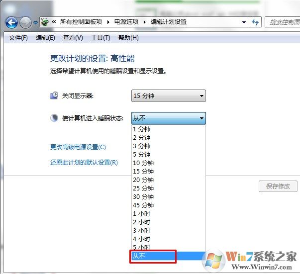 【电脑待机】win7怎么设置不待机？win7系统设置不待机的方法