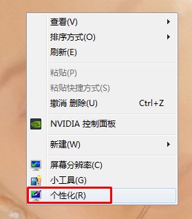 【电脑待机】win7怎么设置不待机？win7系统设置不待机的方法