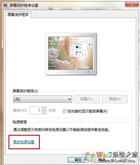 【电脑待机】win7怎么设置不待机？win7系统设置不待机的方法
