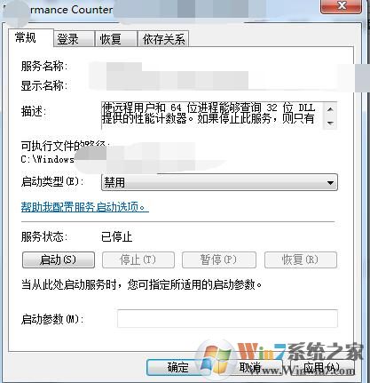 Win7程序兼容助手怎么关闭？Win7禁用兼容助手服务方法