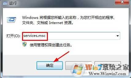 Win7程序兼容助手怎么关闭？Win7禁用兼容助手服务方法