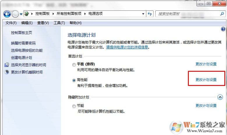 win7待机时间设置的方法