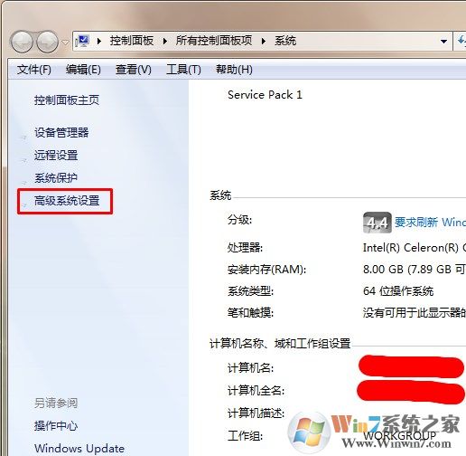 win7局域网共享文件教程
