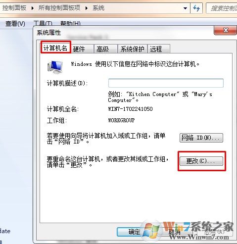 win7局域网共享文件教程