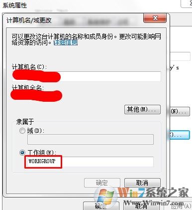 win7局域网共享文件教程