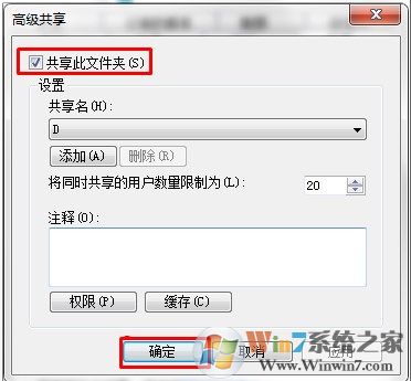 win7局域网共享文件教程