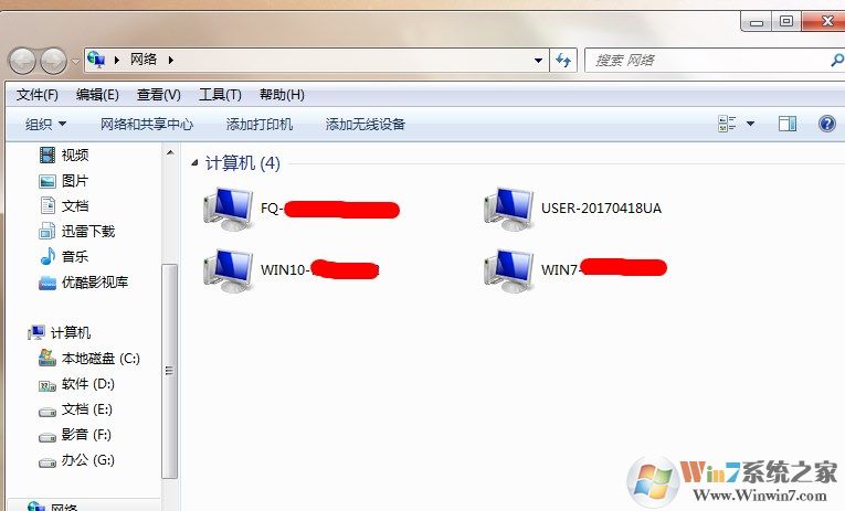 win7局域网共享文件教程