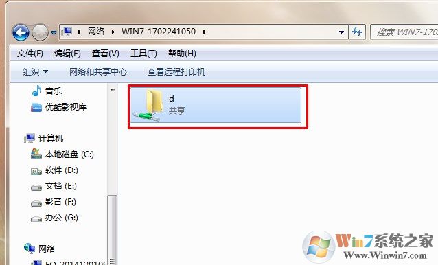 win7局域网共享文件教程
