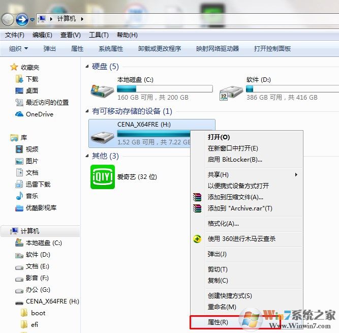 win7系统如何设置拔下U盘不用安全删除？