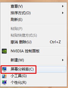 win7分辨率怎么调？win7系统调整分辨率的方法？