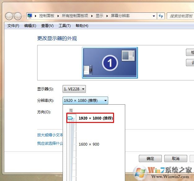 win7分辨率怎么调？win7系统调整分辨率的方法？