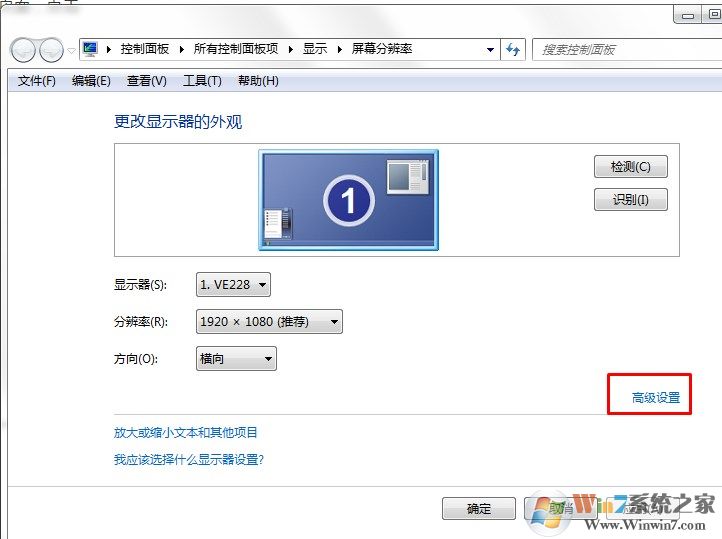 win7分辨率怎么调？win7系统调整分辨率的方法？