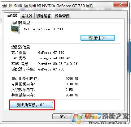 win7分辨率怎么调？win7系统调整分辨率的方法？