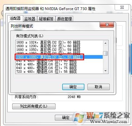 win7分辨率怎么调？win7系统调整分辨率的方法？